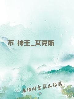 不滅神王