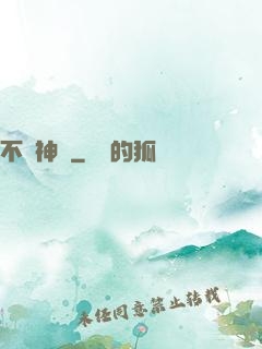 不滅神體