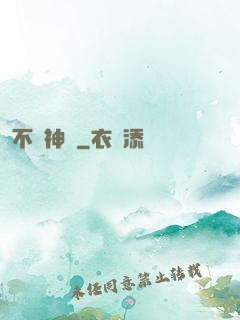 不滅神體