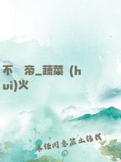 不滅藥帝