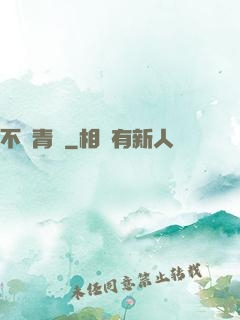 不滅青蓮
