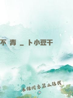 不滅青蓮