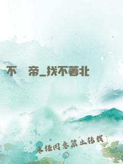 不滅龍帝