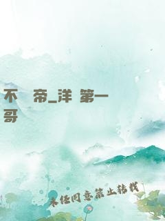 不滅龍帝