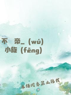 不滅龍帝