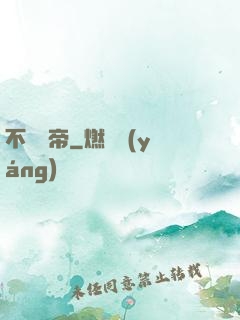 不滅龍帝