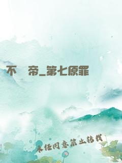 不滅龍帝