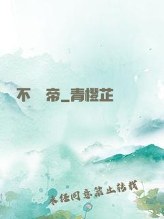 不滅龍帝