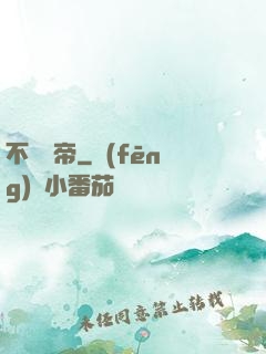 不滅龍帝