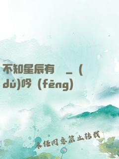 不知星辰有靈燈
