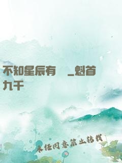 不知星辰有靈燈