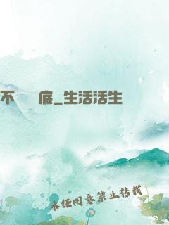 不稱職臥底