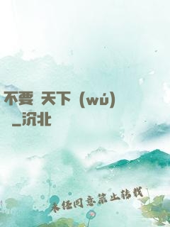 不要臉天下無(wú)敵