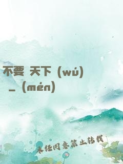 不要臉天下無(wú)敵