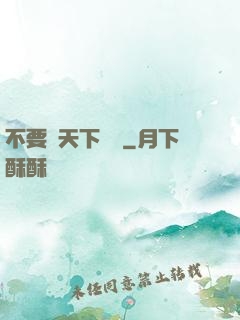 不要臉天下無敵