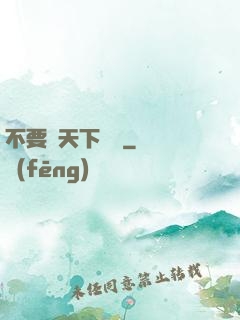 不要臉天下無敵