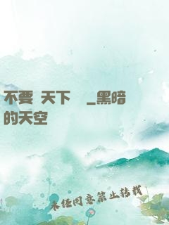 不要臉天下無敵
