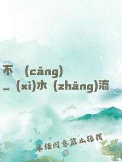 不詳倉(cāng)庫