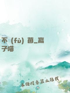 不負(fù)綠茵
