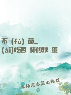 不負(fù)綠茵