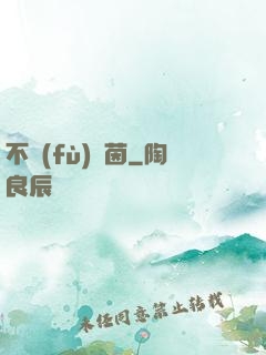 不負(fù)綠茵