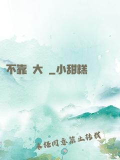 不靠譜大俠