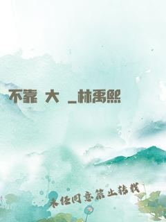 不靠譜大俠
