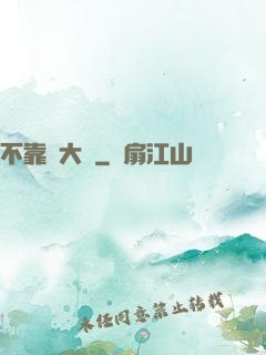 不靠譜大俠