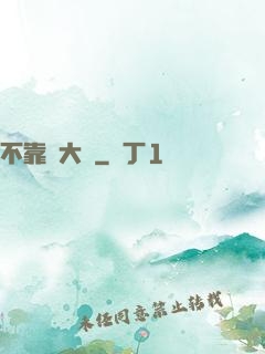 不靠譜大俠