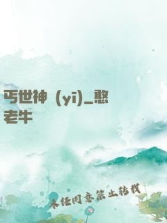 丐世神醫(yī)