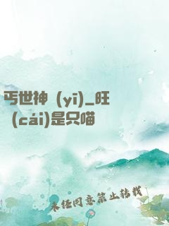 丐世神醫(yī)
