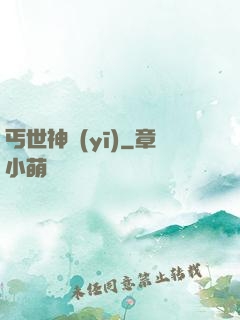 丐世神醫(yī)