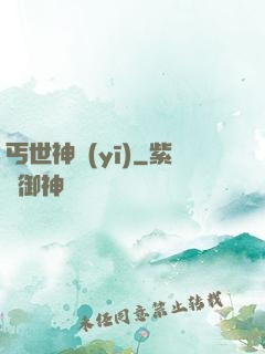 丐世神醫(yī)
