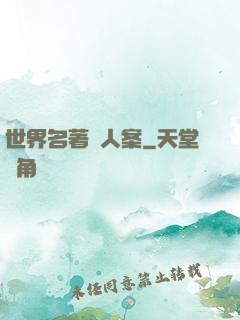 世界名著殺人案