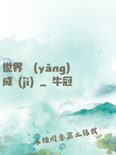 世界樹養(yǎng)成計(jì)劃