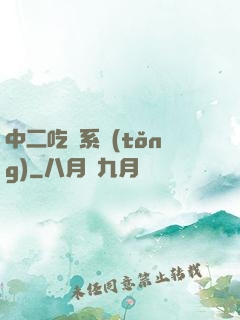 中二吃雞系統(tǒng)