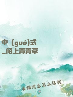 中國(guó)式離職