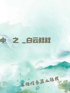 中國夢之隊