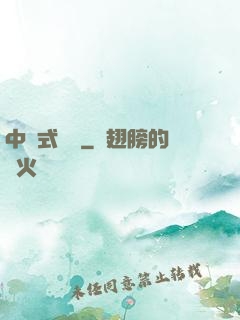 中國式離職