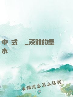 中國式離職