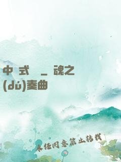 中國式離職