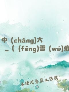 中場(chǎng)大師