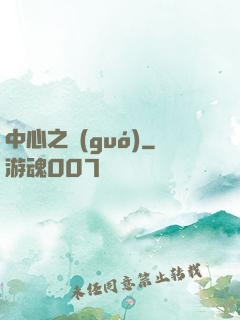 中心之國(guó)