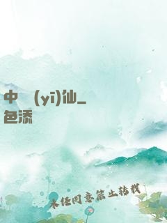 中華醫(yī)仙