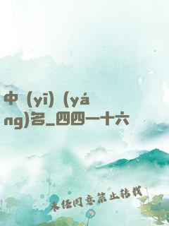 中醫(yī)揚(yáng)名