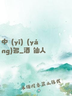 中醫(yī)揚(yáng)名