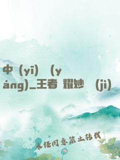 中醫(yī)許陽(yáng)