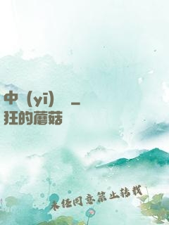 中醫(yī)許陽