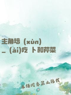 主角培訓(xùn)師