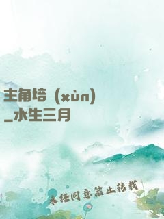 主角培訓(xùn)師